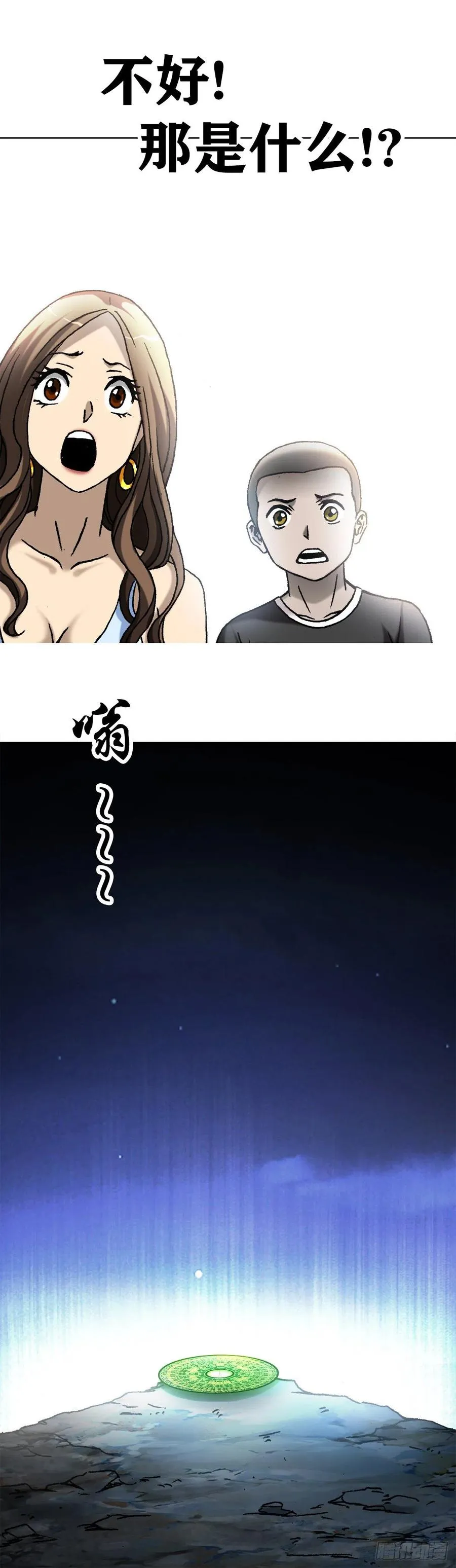 38 混战群殴 第24页