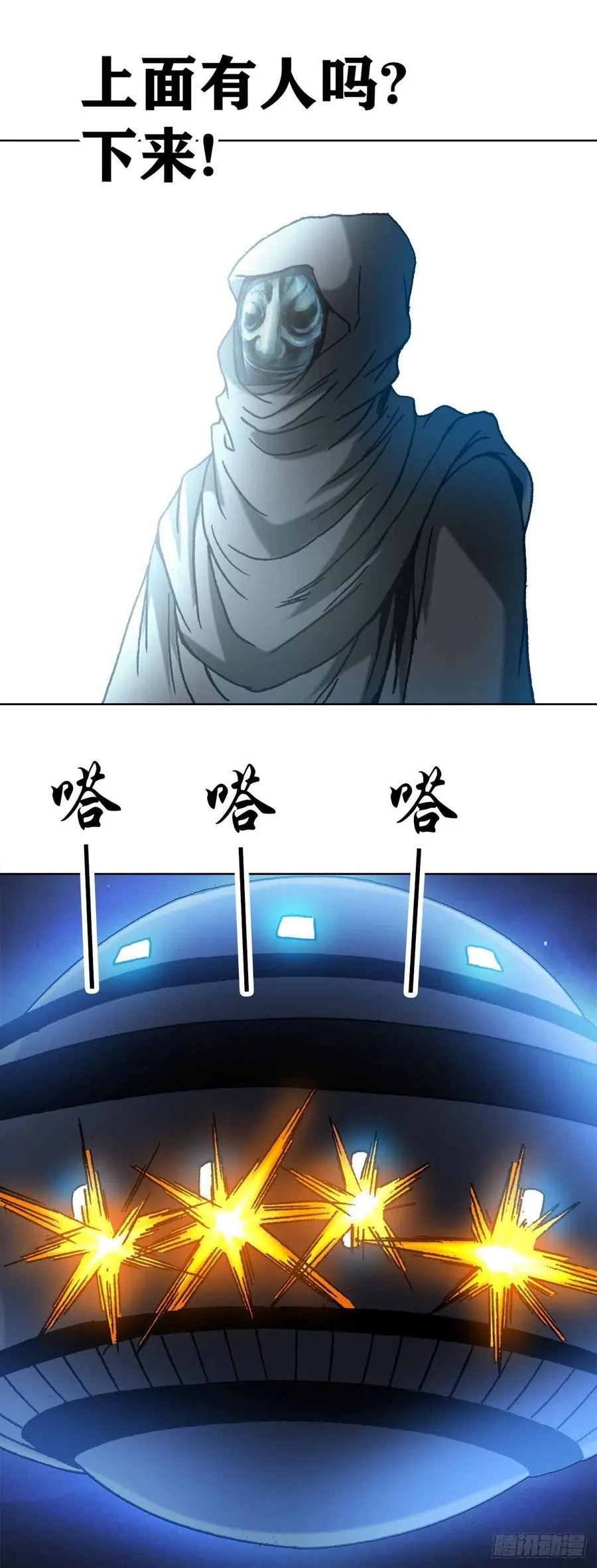 38 混战群殴 第27页