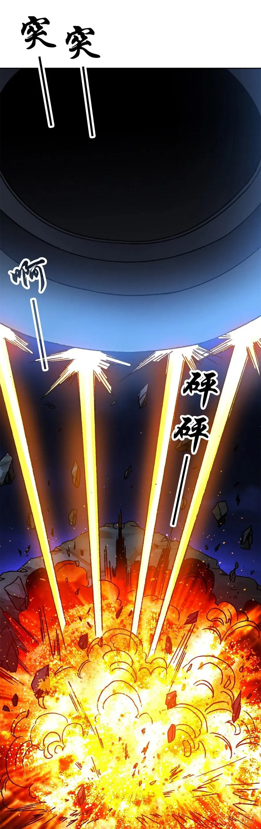38 混战群殴 第29页