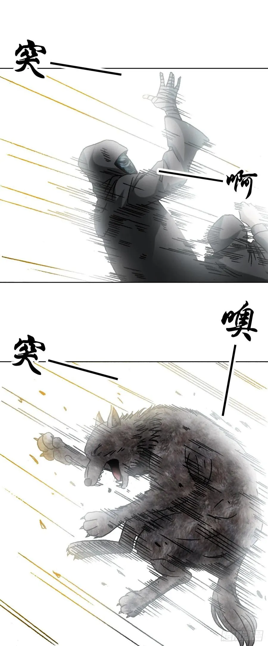 38 混战群殴 第30页