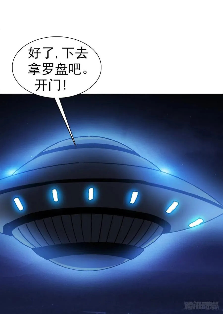 38 混战群殴 第32页