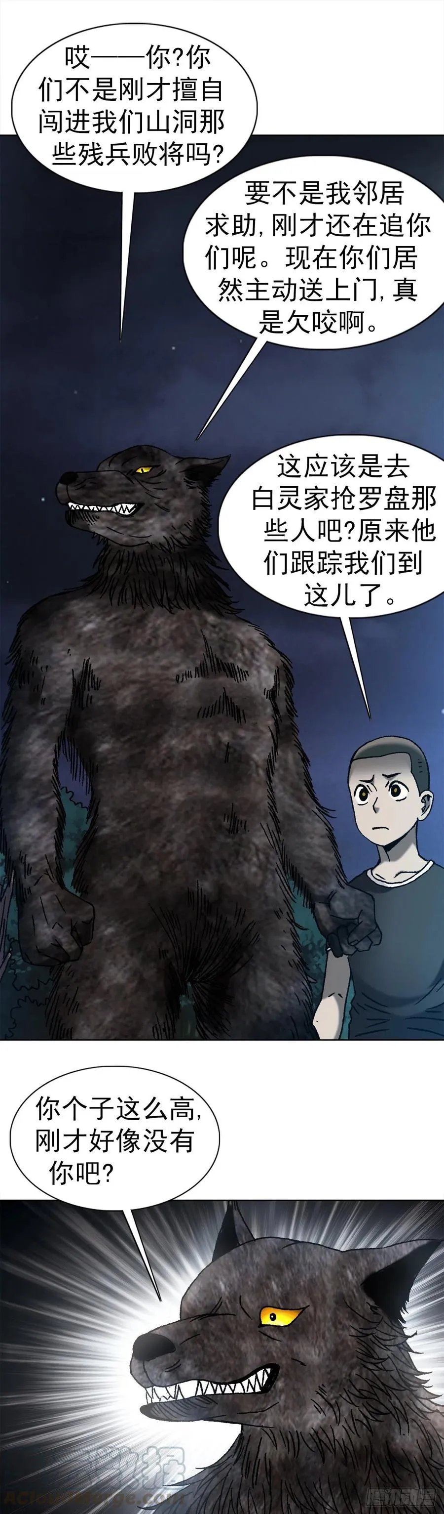 37 师祖 第1页