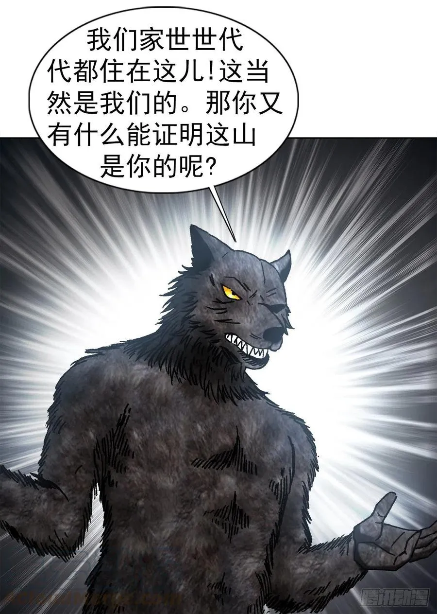 37 师祖 第4页