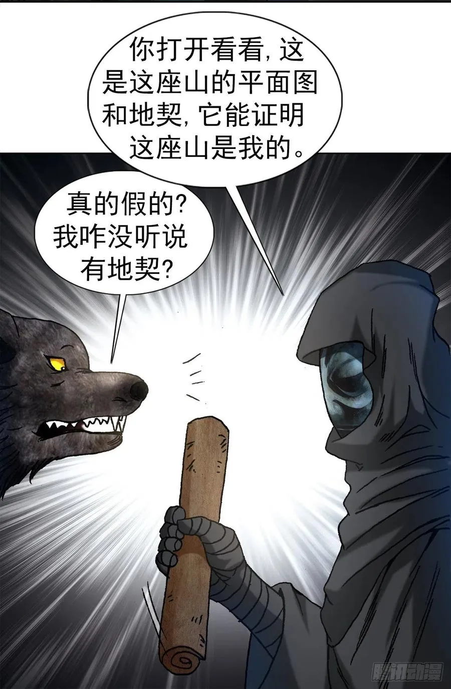 37 师祖 第6页