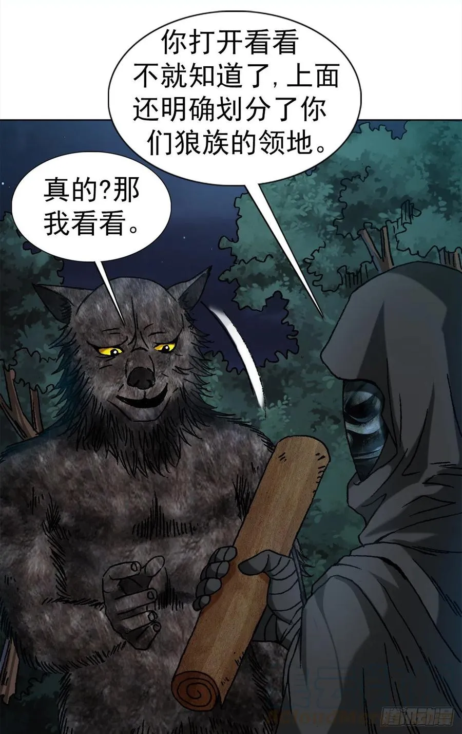 37 师祖 第7页