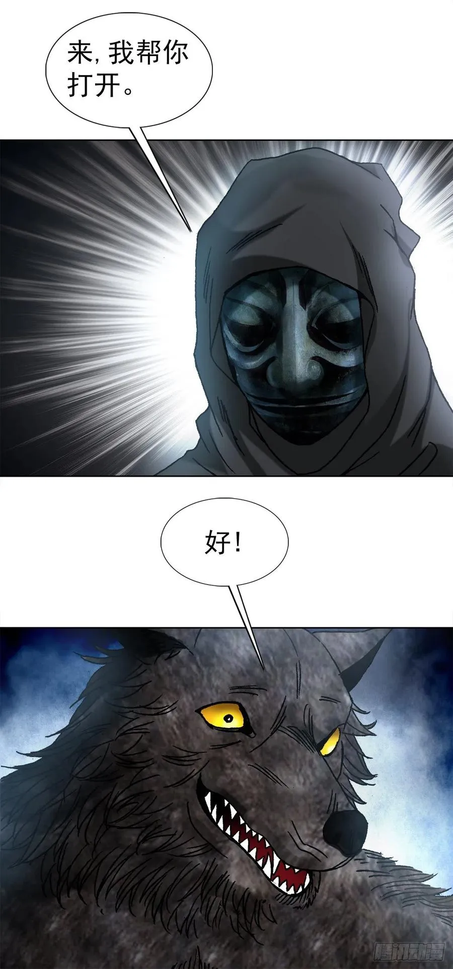 37 师祖 第8页