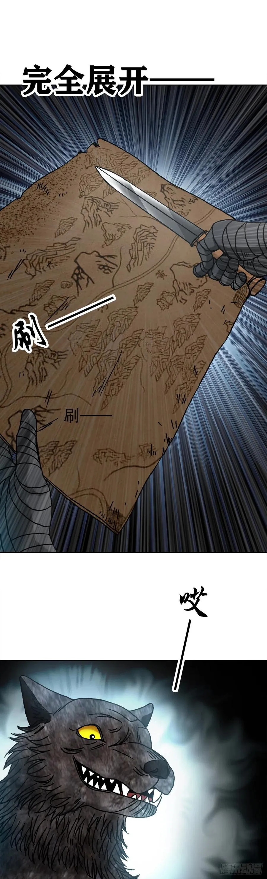 37 师祖 第11页