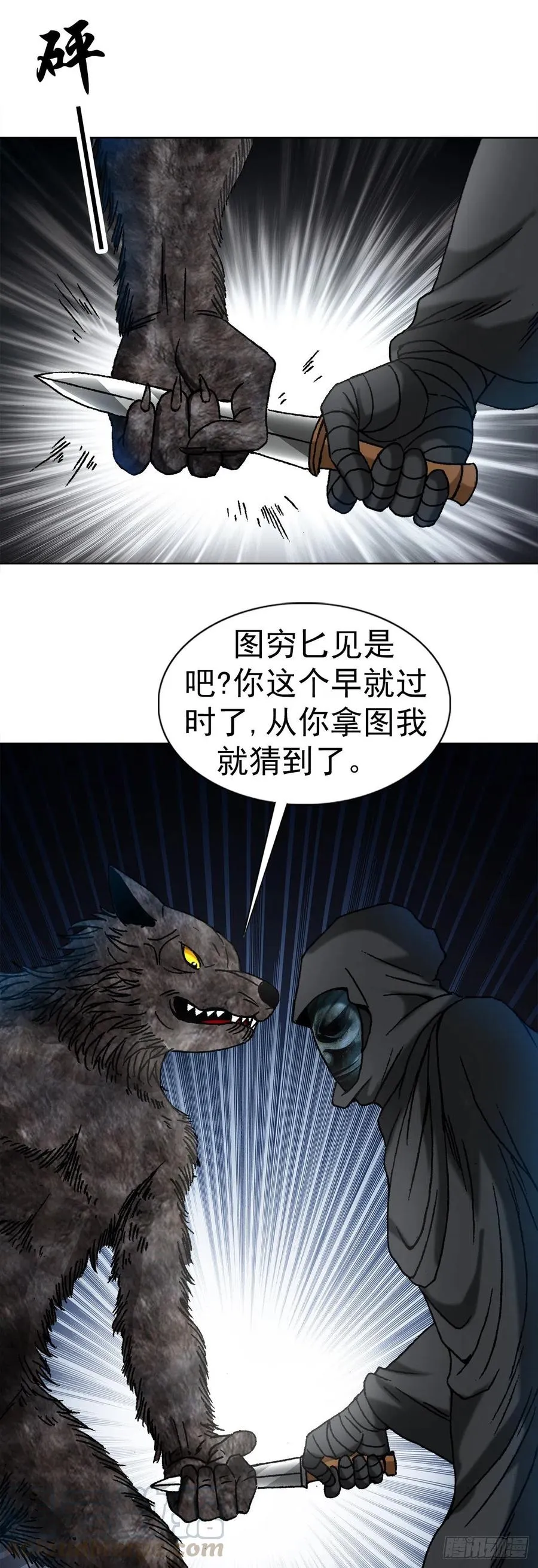 37 师祖 第13页