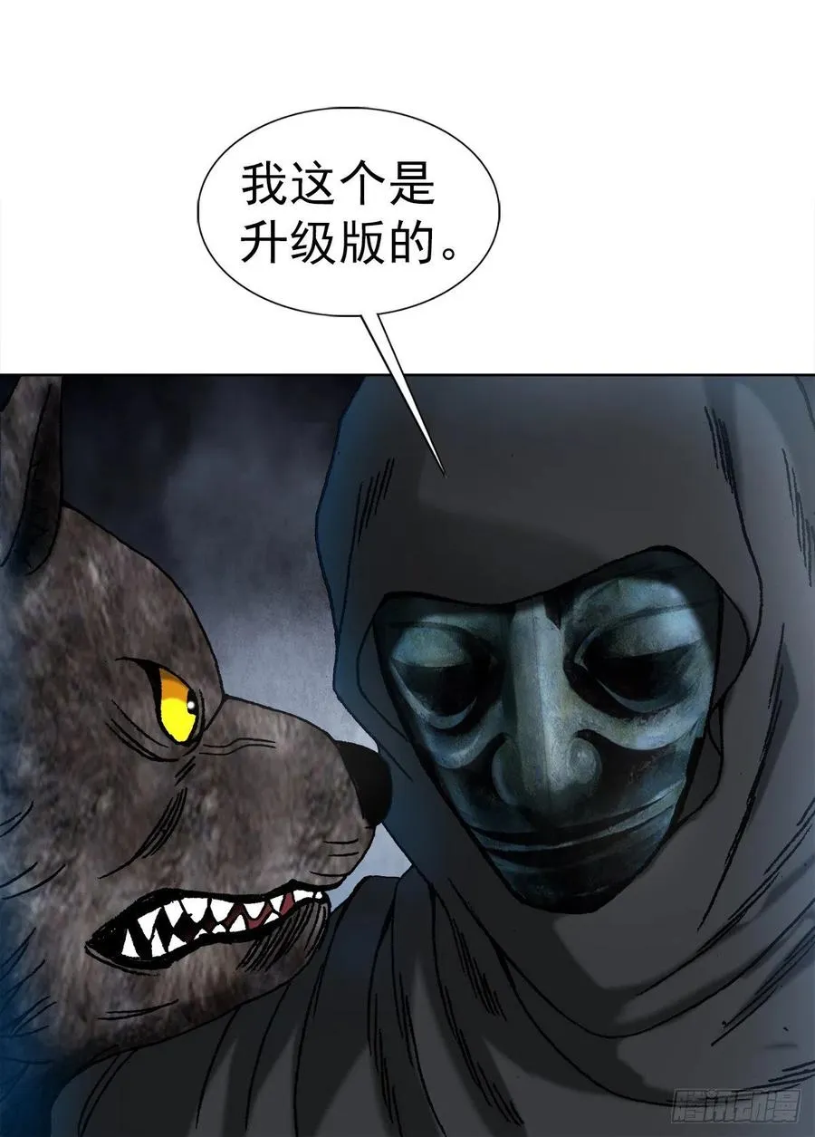 37 师祖 第14页