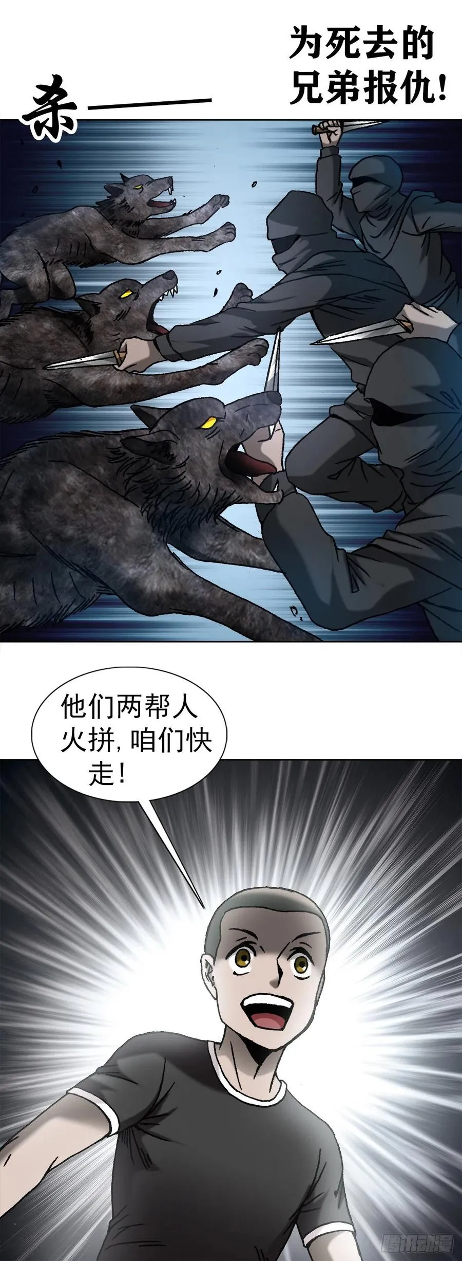 37 师祖 第18页
