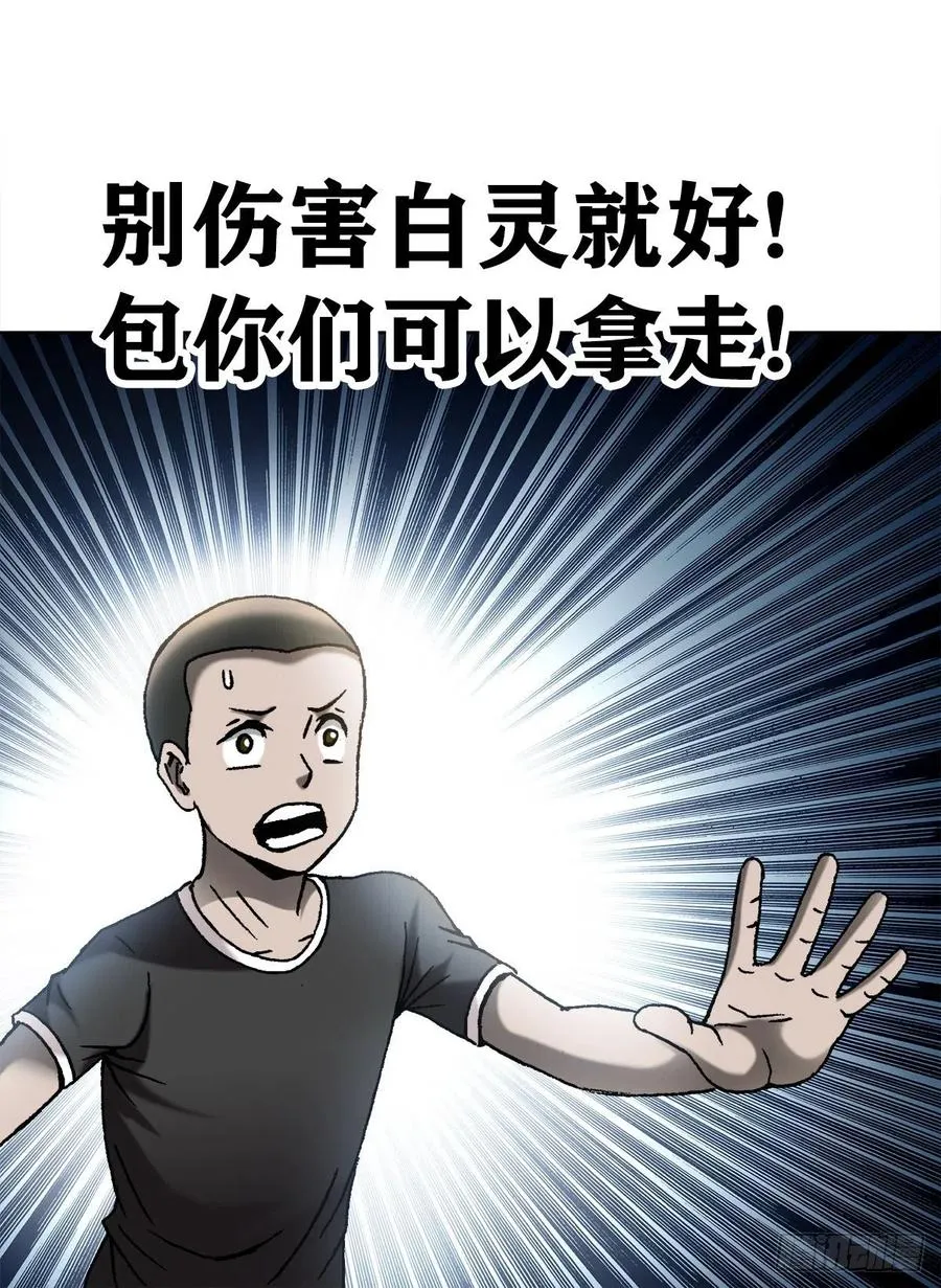 37 师祖 第21页