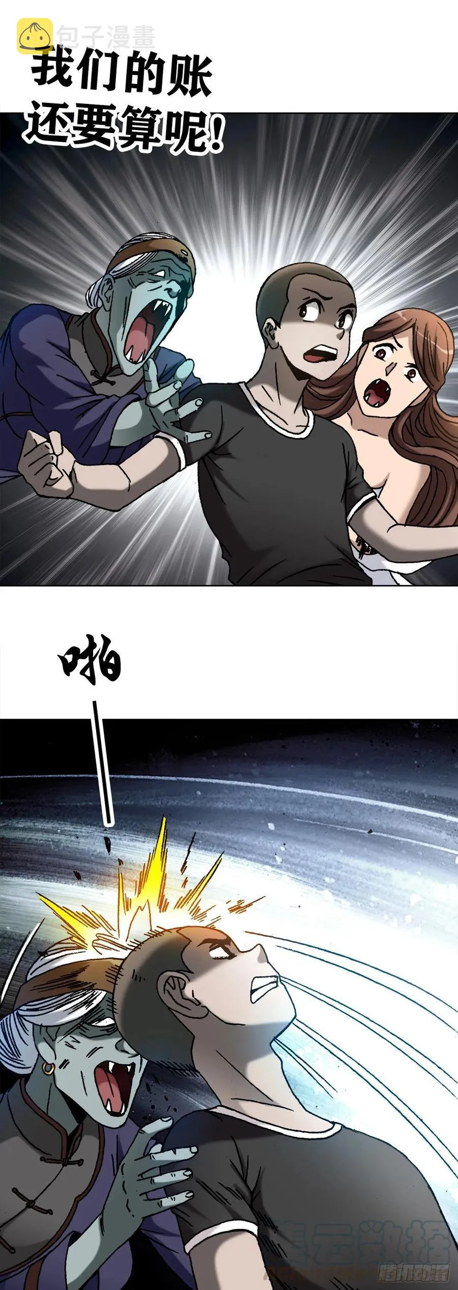37 师祖 第22页