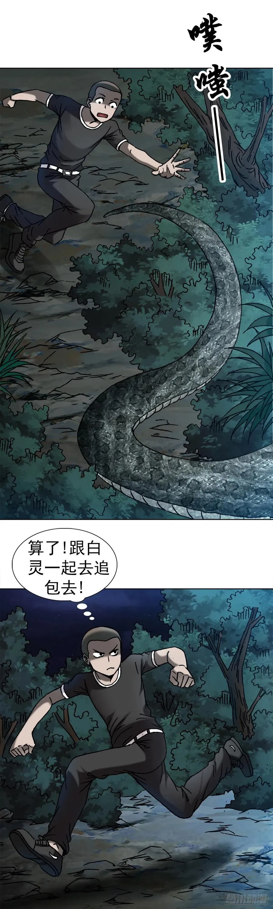 37 师祖 第30页