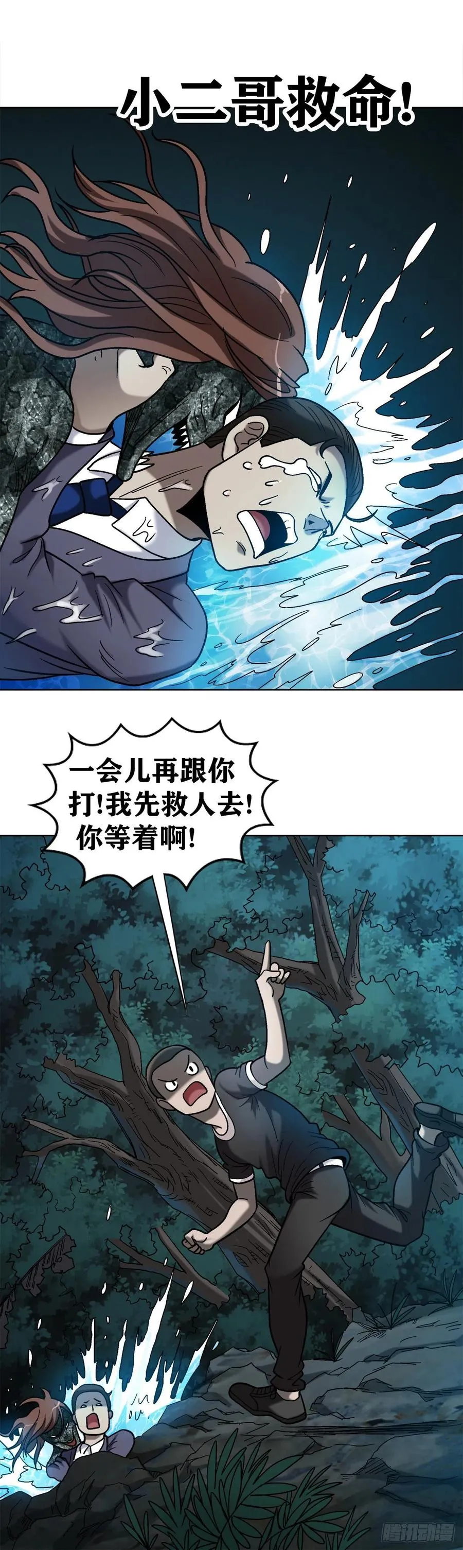 36 狼道 第2页