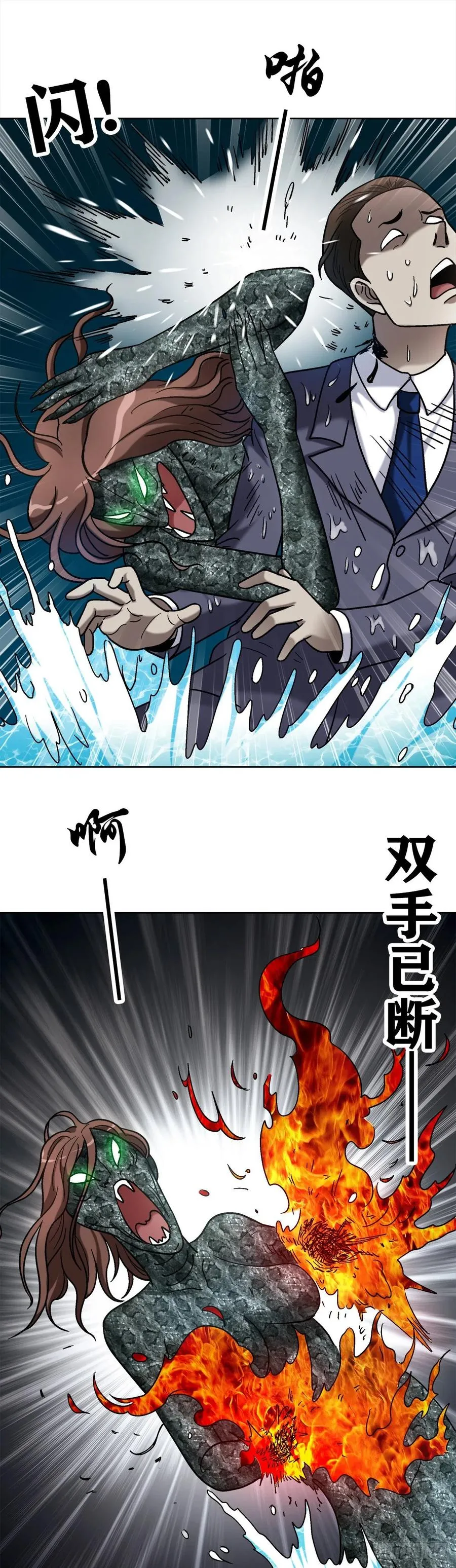 36 狼道 第5页