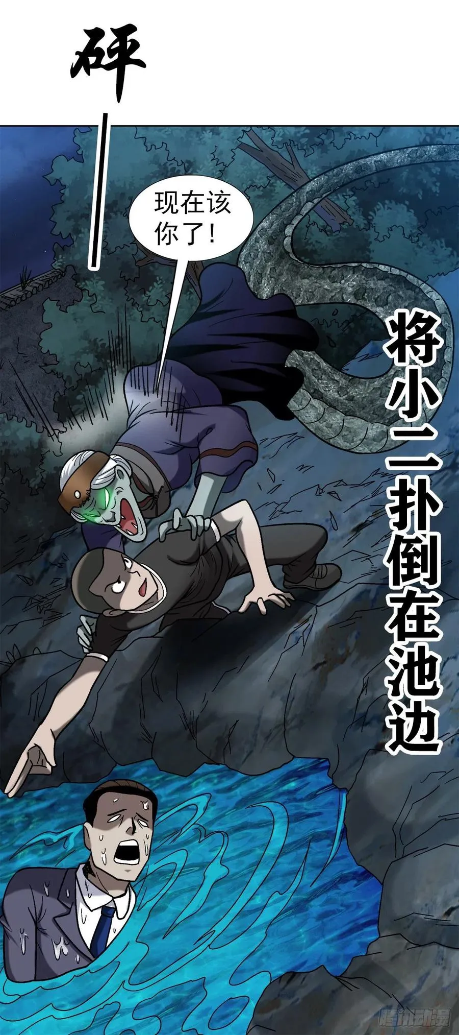 36 狼道 第6页