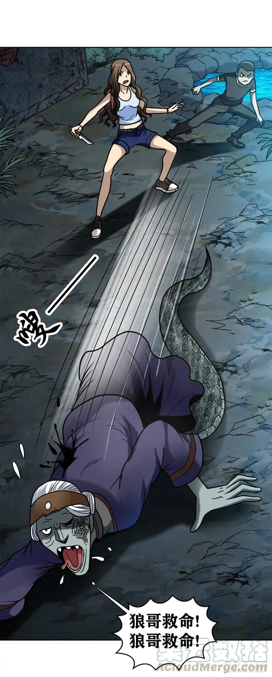 36 狼道 第10页