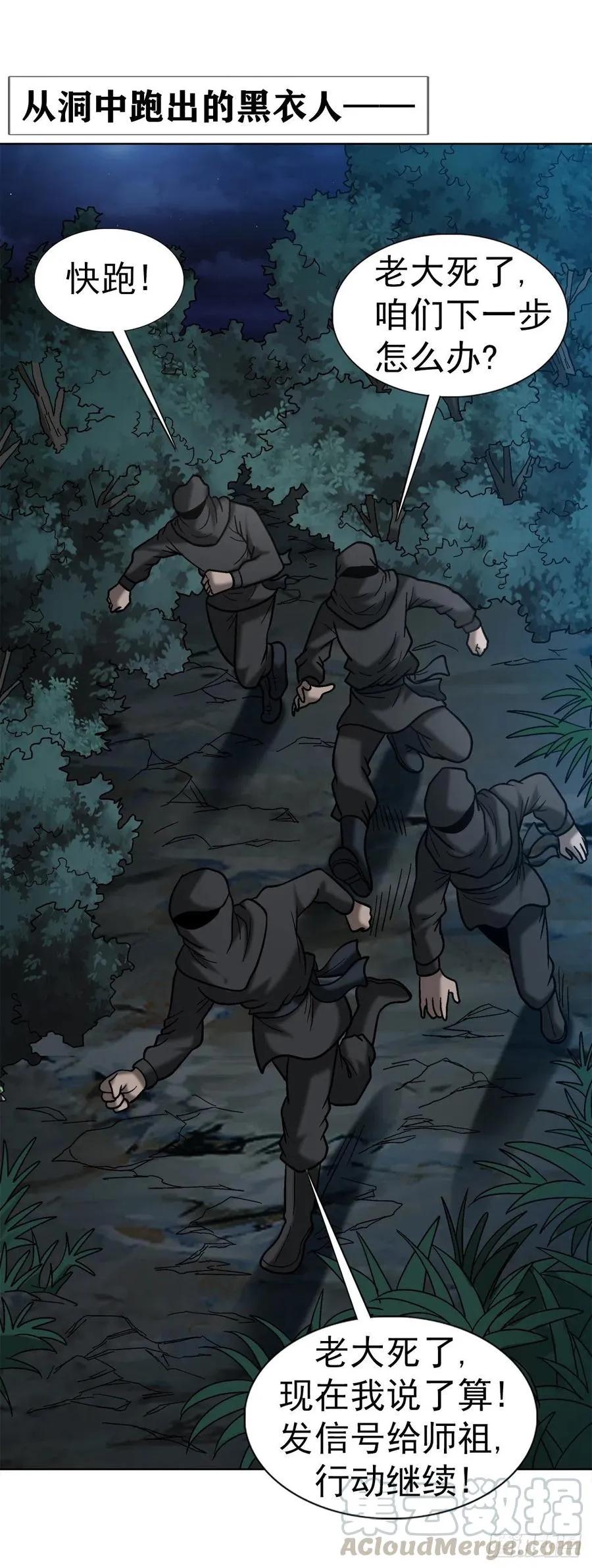 36 狼道 第13页