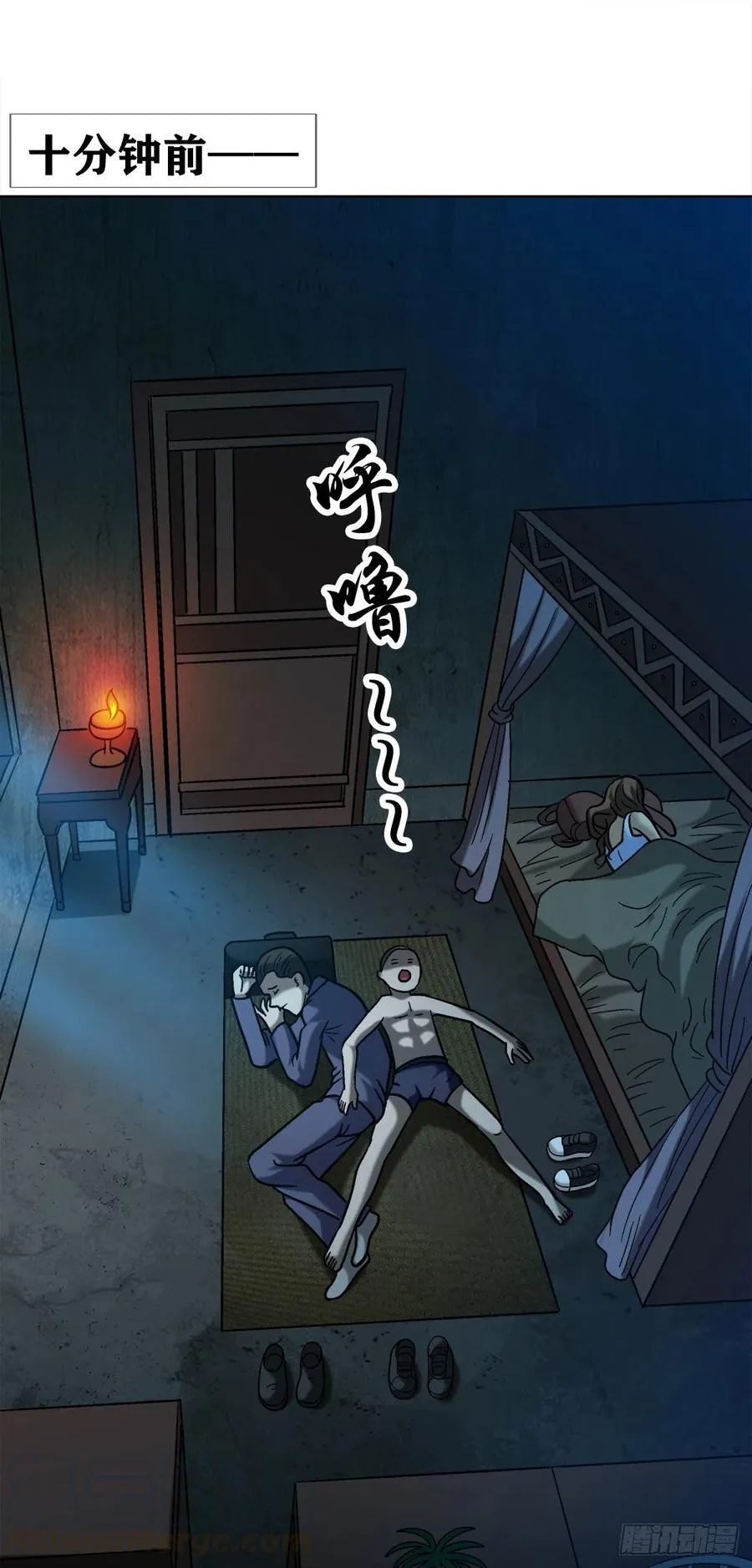 35 原形毕露 第1页