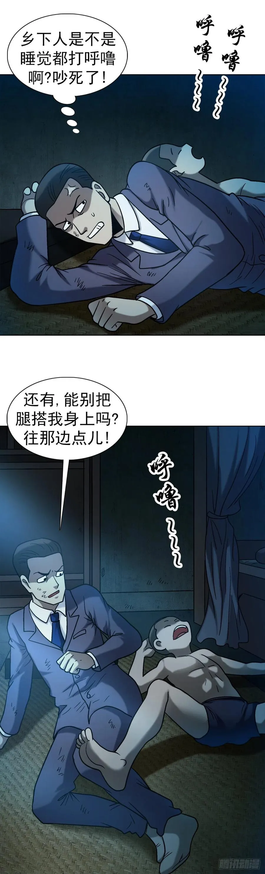 35 原形毕露 第2页