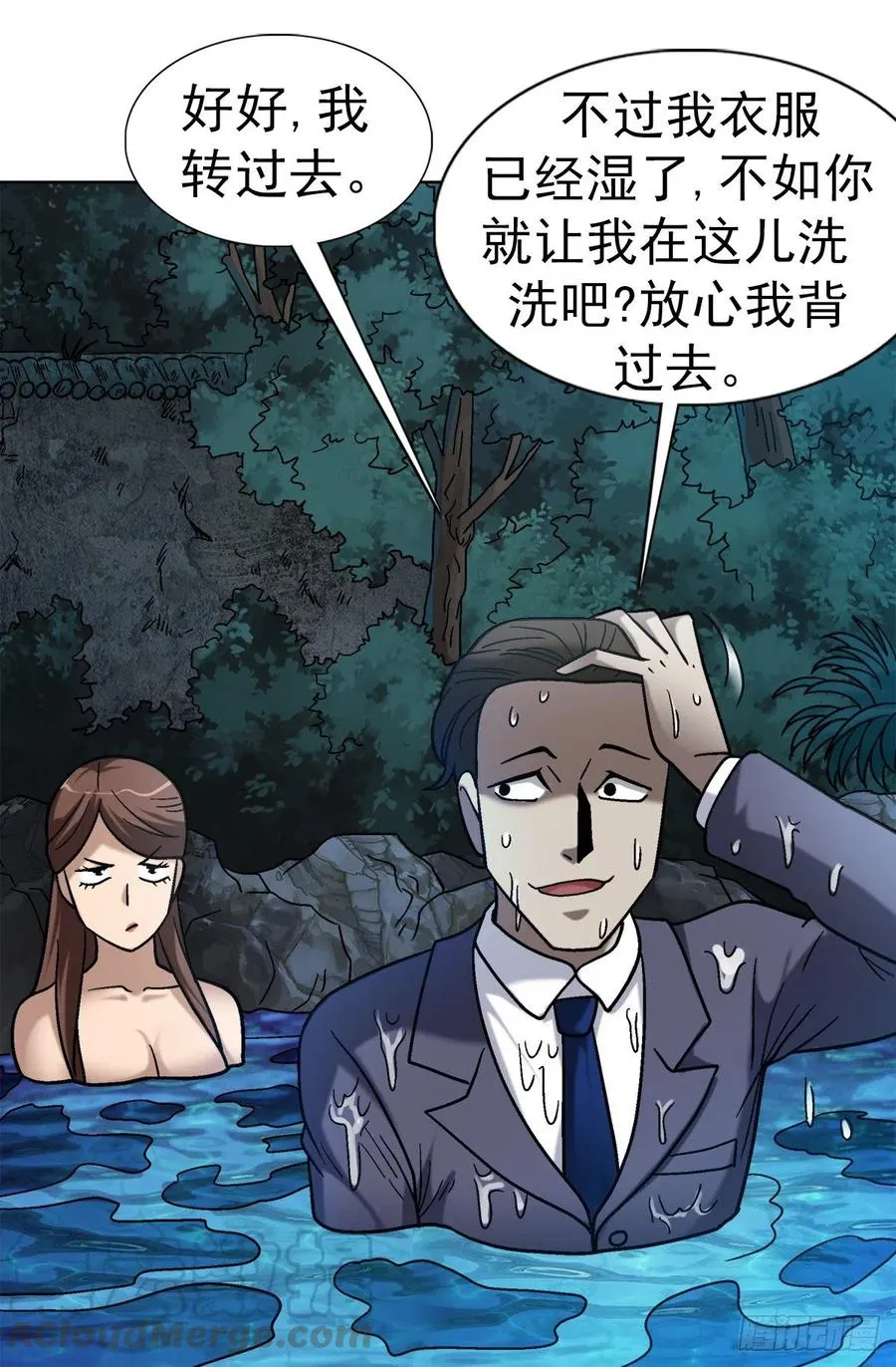 35 原形毕露 第22页