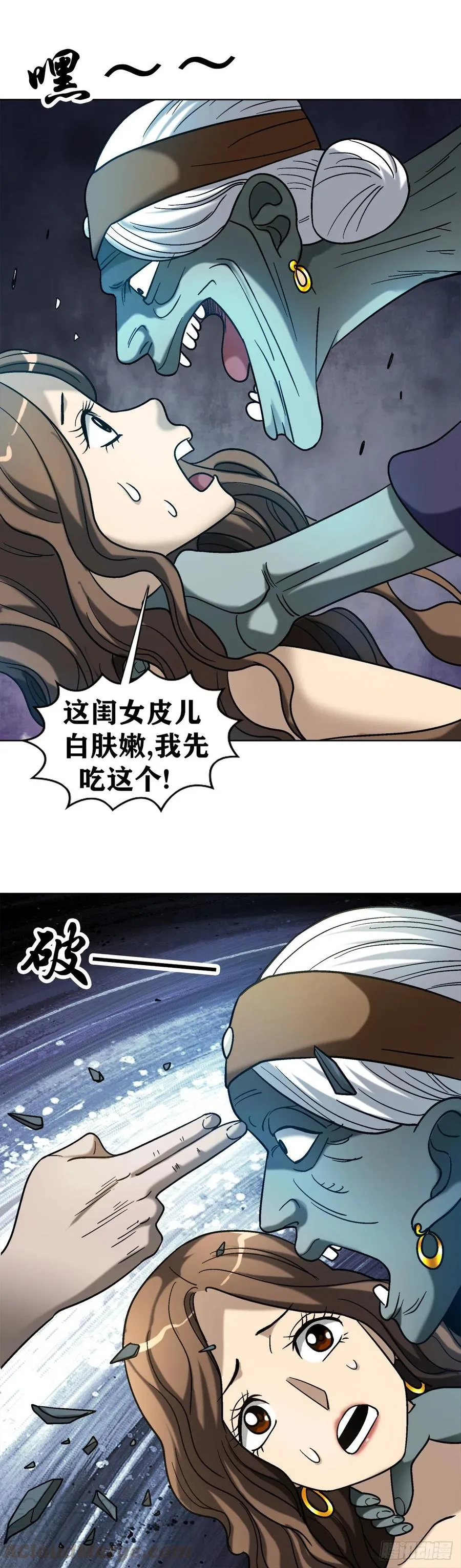 35 原形毕露 第31页