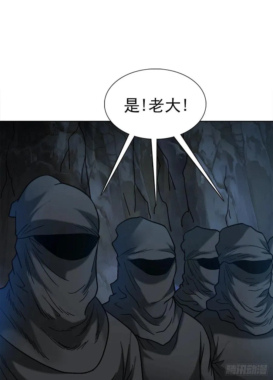 34 禽兽之家 第3页