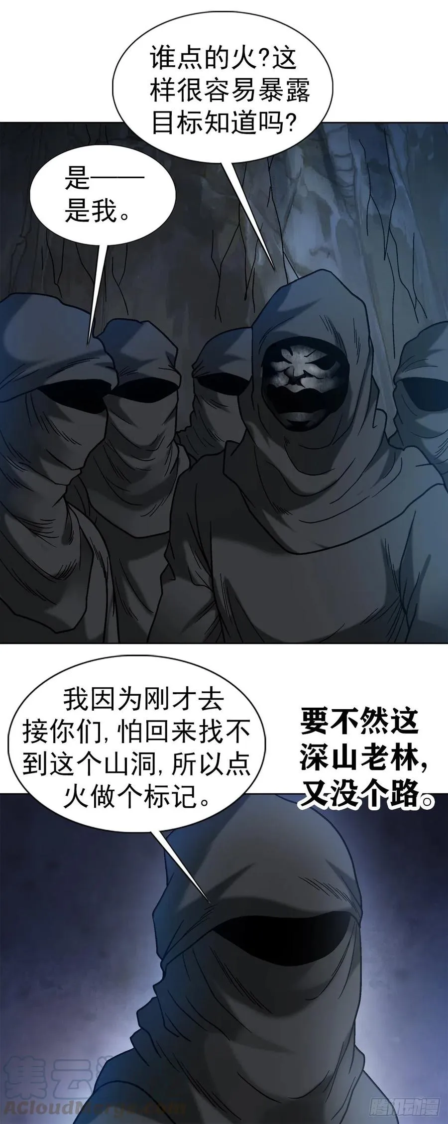 34 禽兽之家 第4页