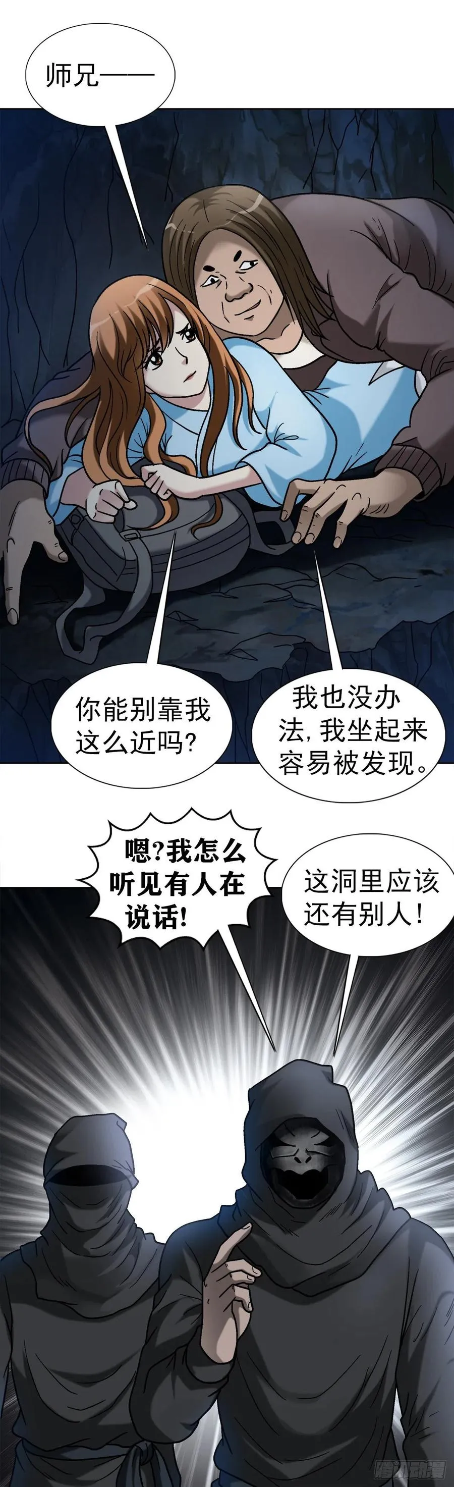 34 禽兽之家 第6页