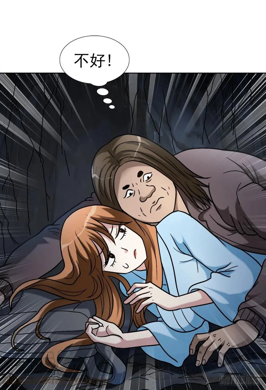 34 禽兽之家 第7页