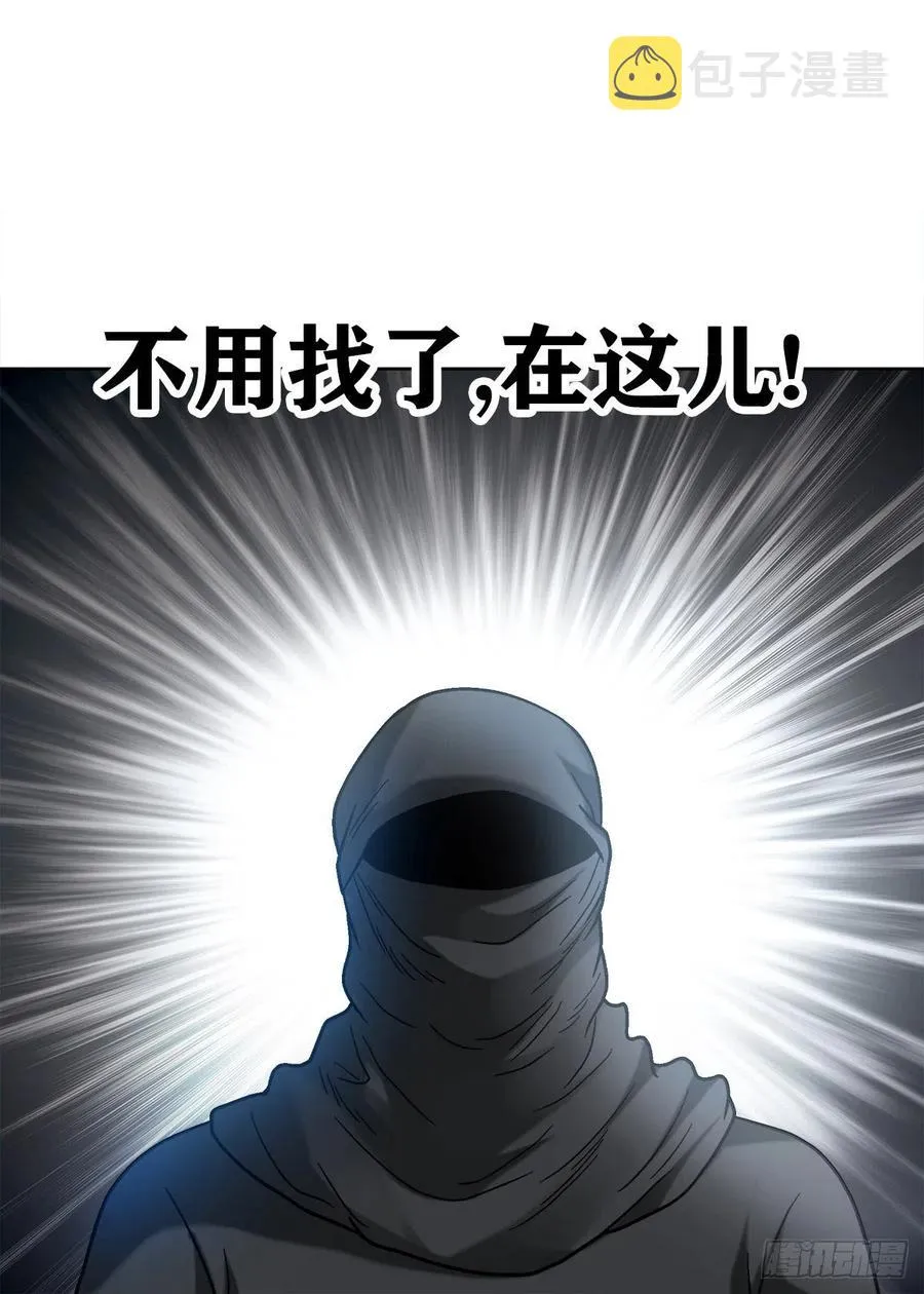34 禽兽之家 第9页