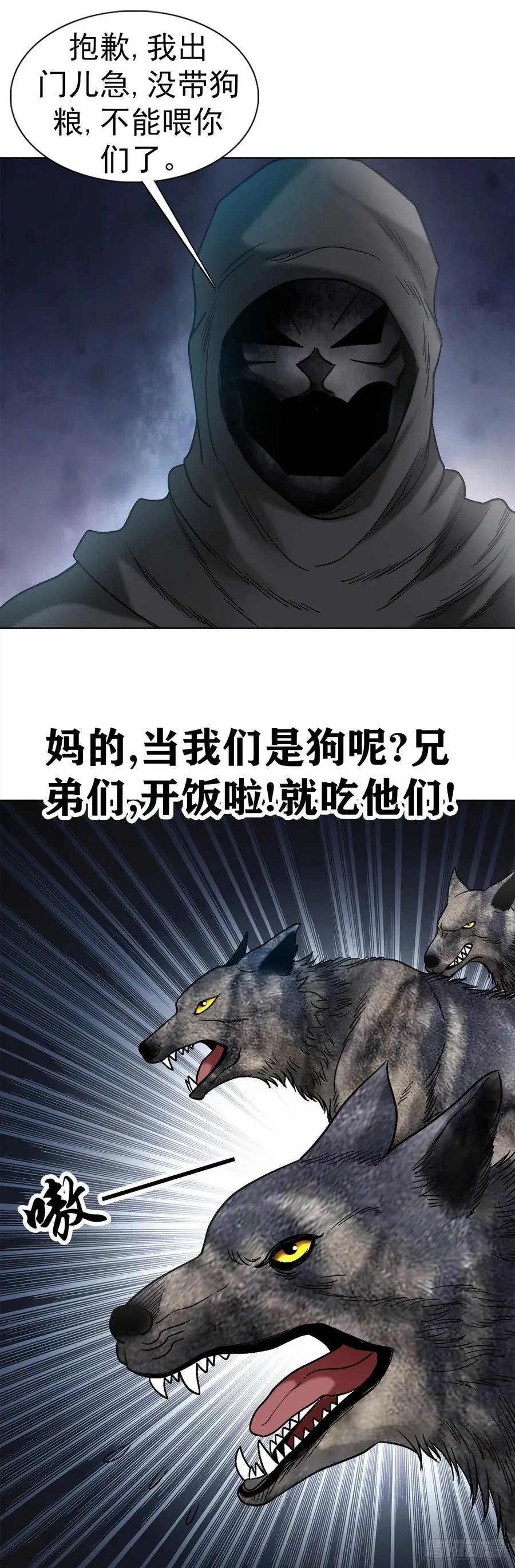 34 禽兽之家 第14页