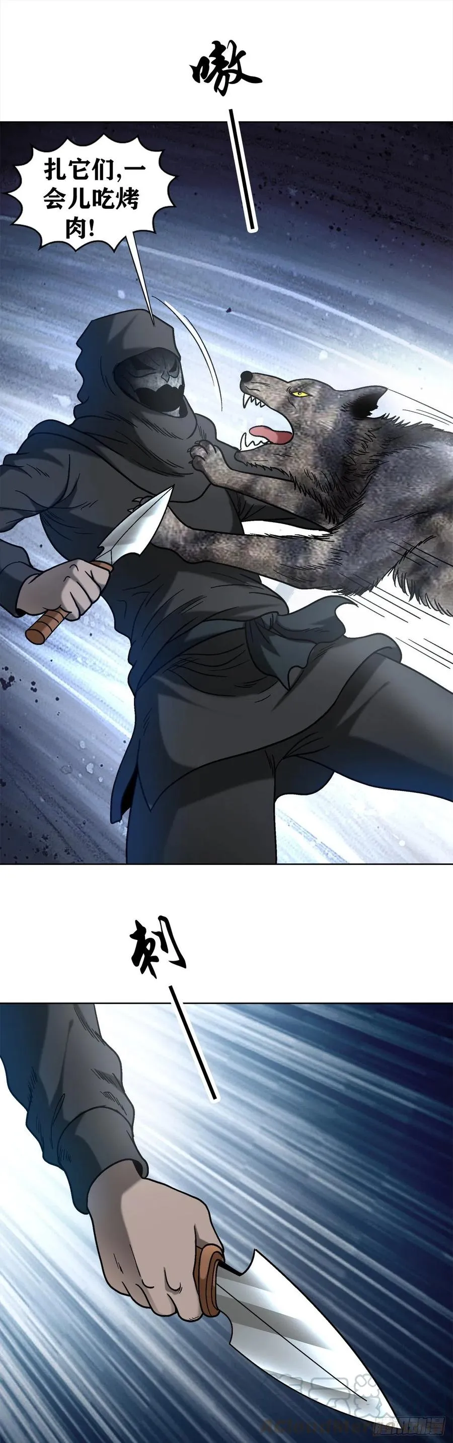 34 禽兽之家 第16页