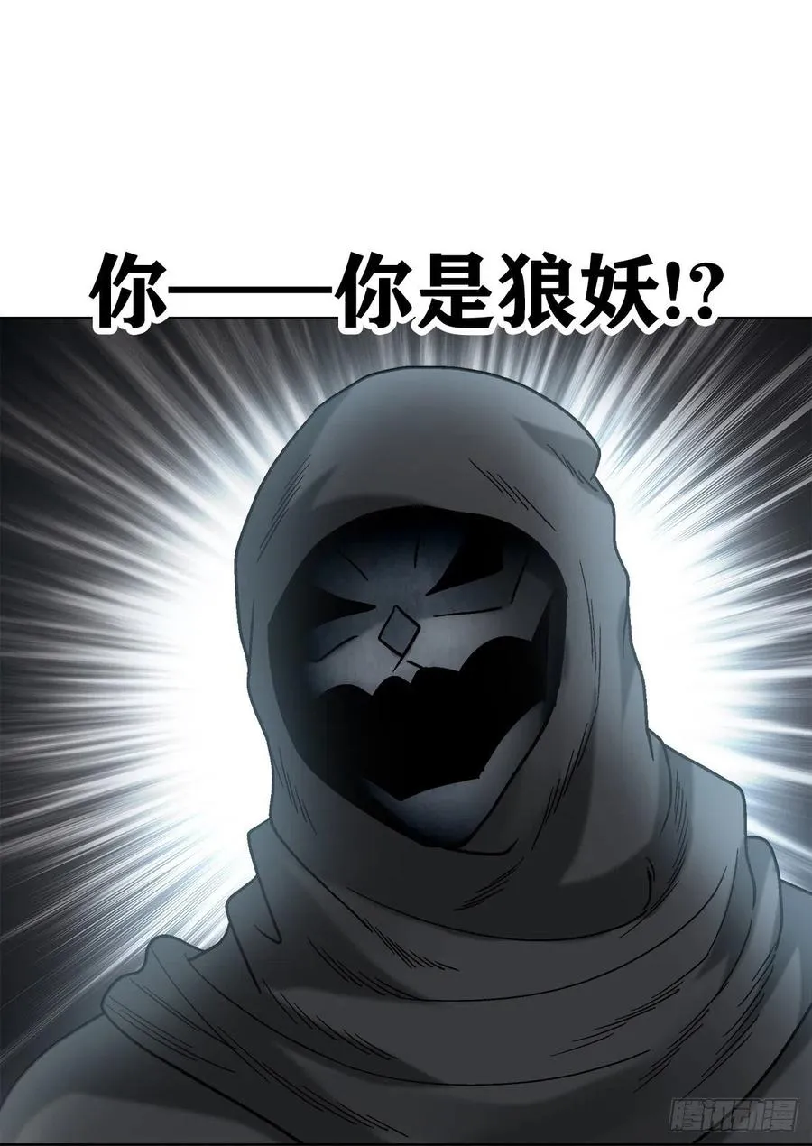 34 禽兽之家 第18页