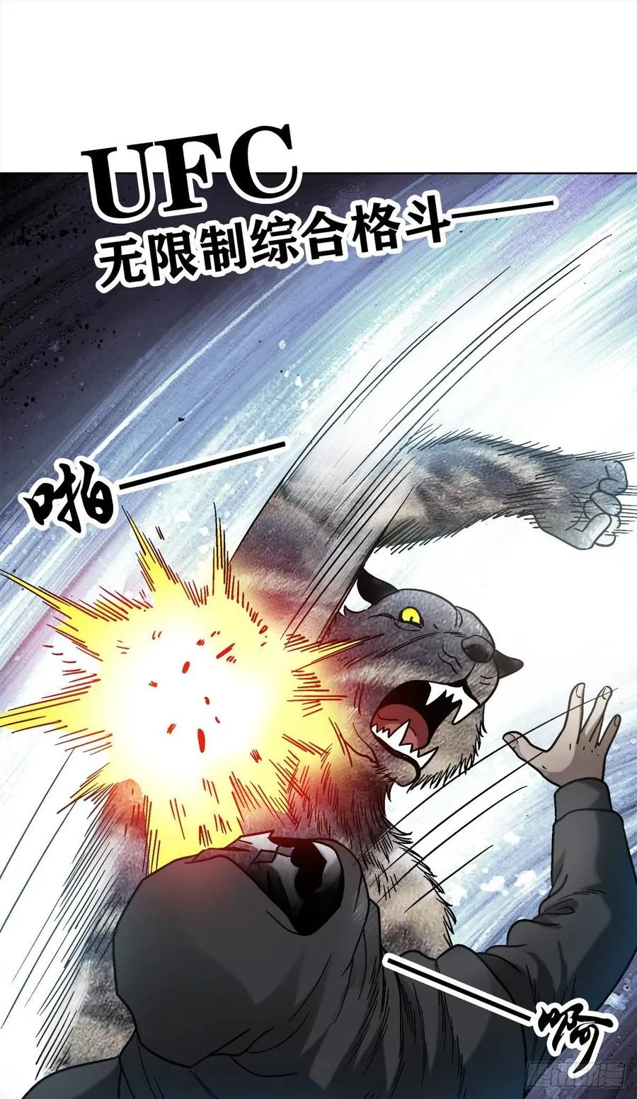 34 禽兽之家 第20页