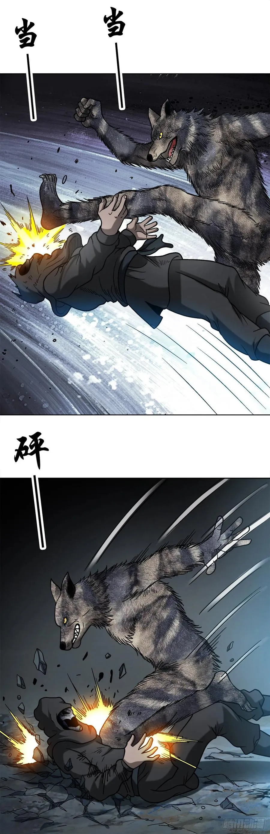 34 禽兽之家 第21页