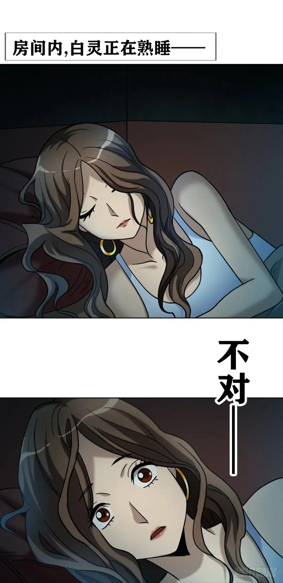 34 禽兽之家 第26页