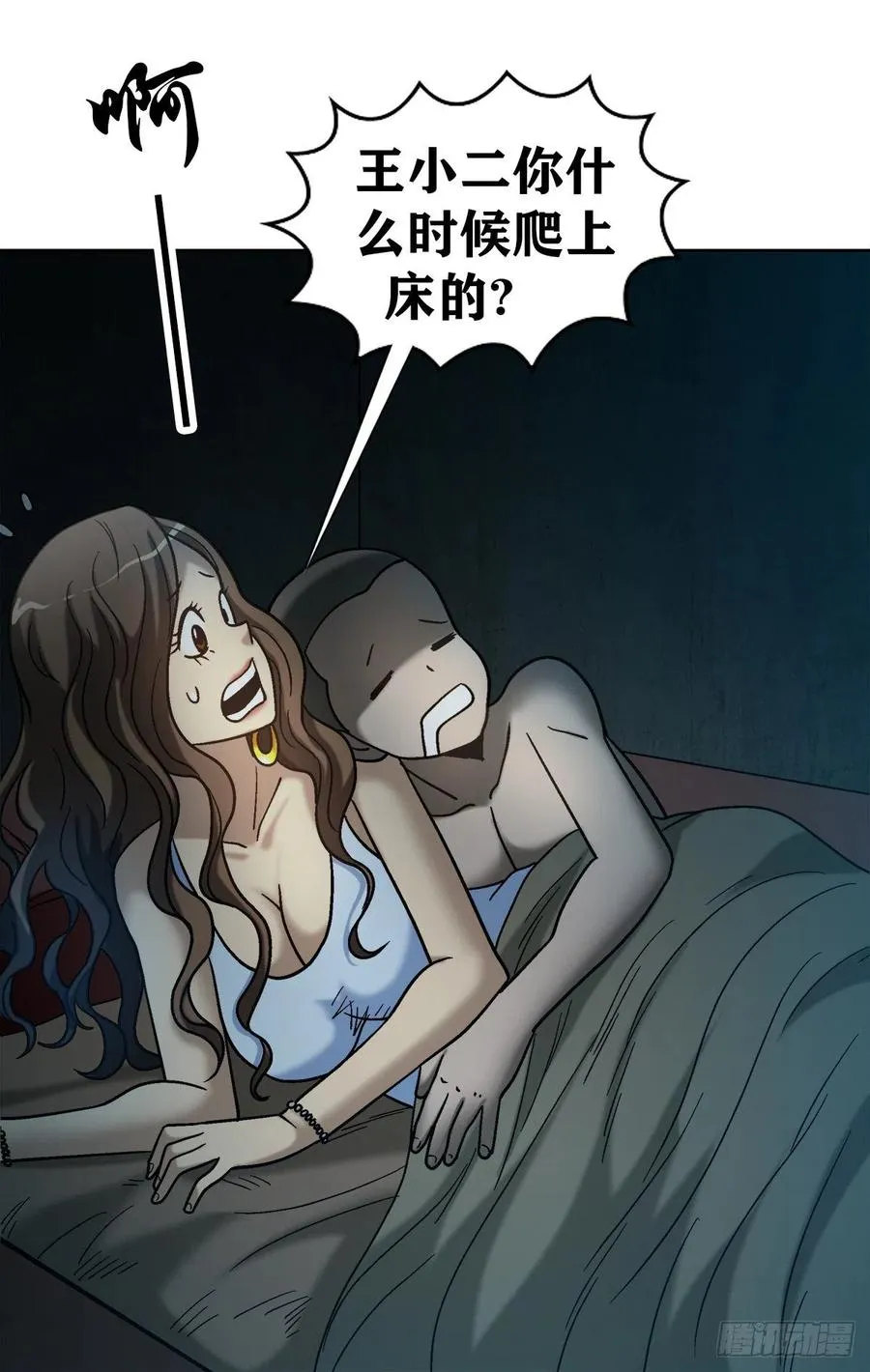 34 禽兽之家 第27页