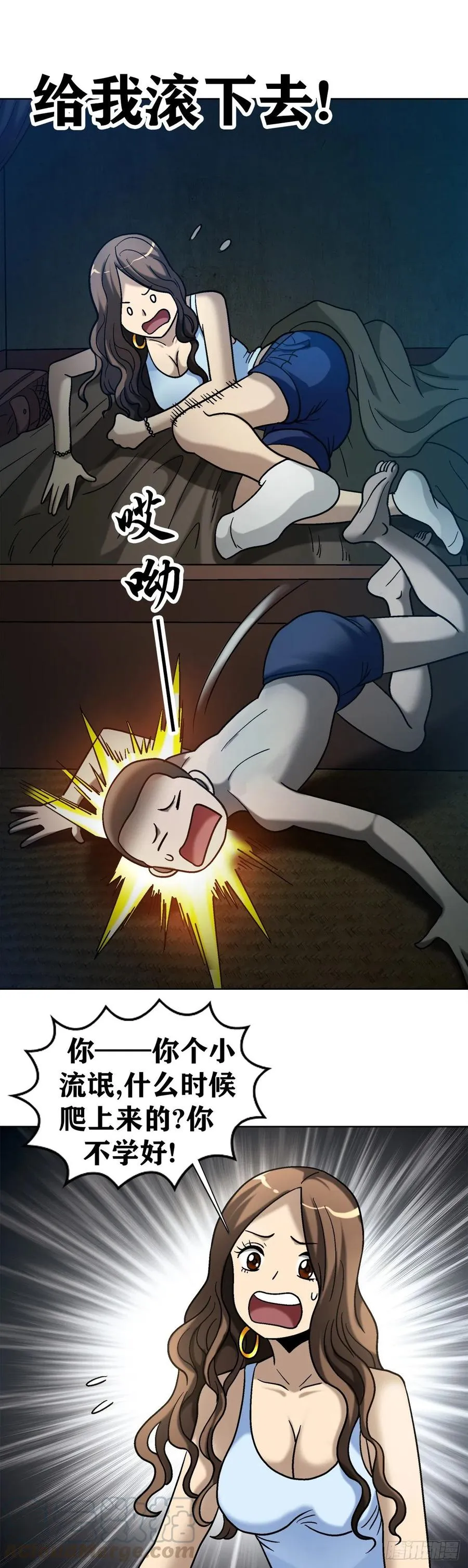 34 禽兽之家 第28页