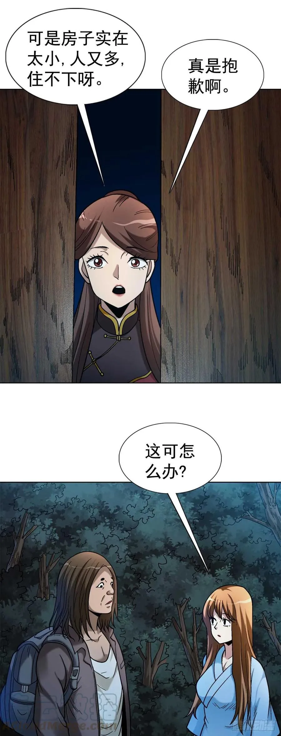 33 神秘山洞 第1页