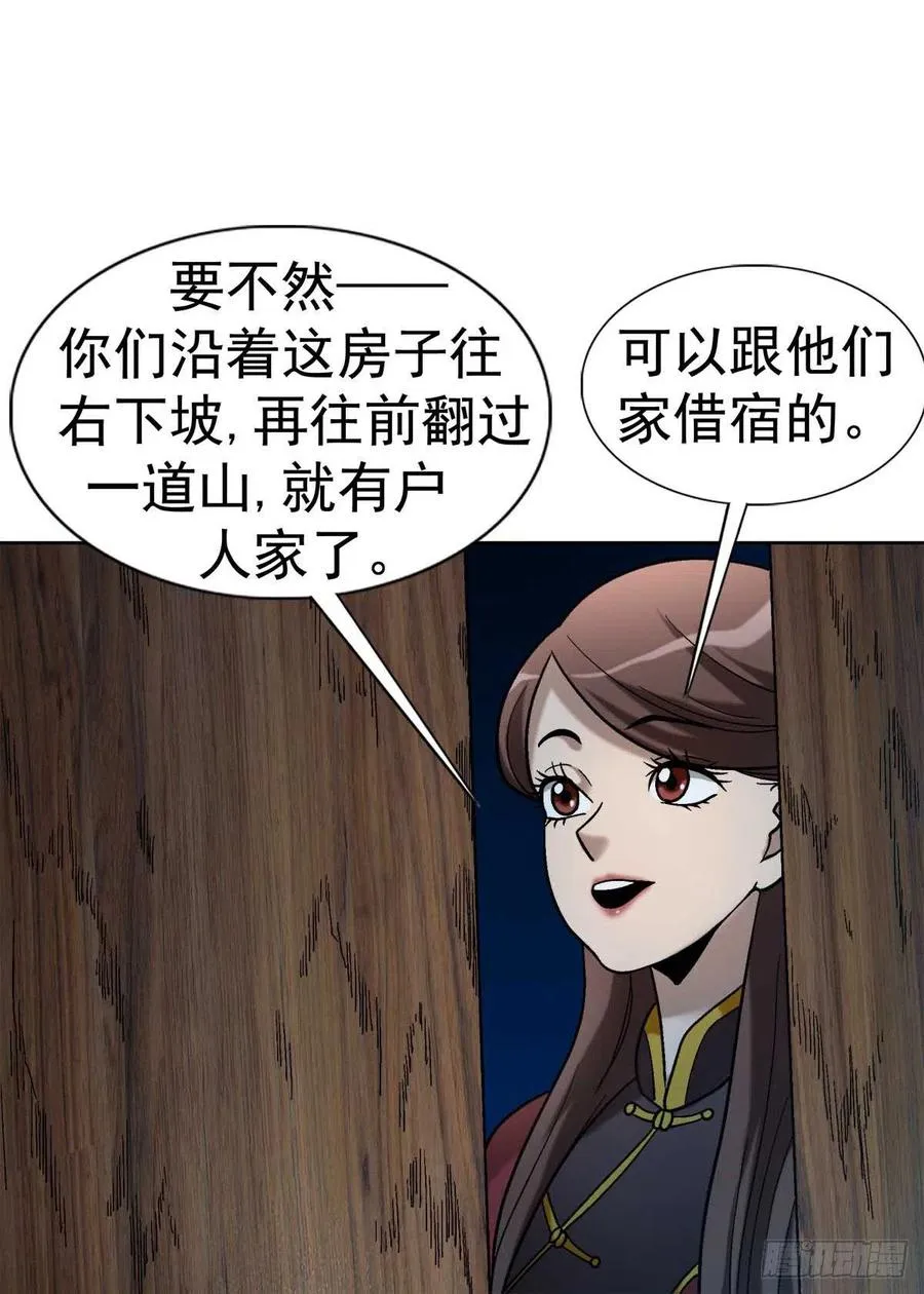 33 神秘山洞 第2页
