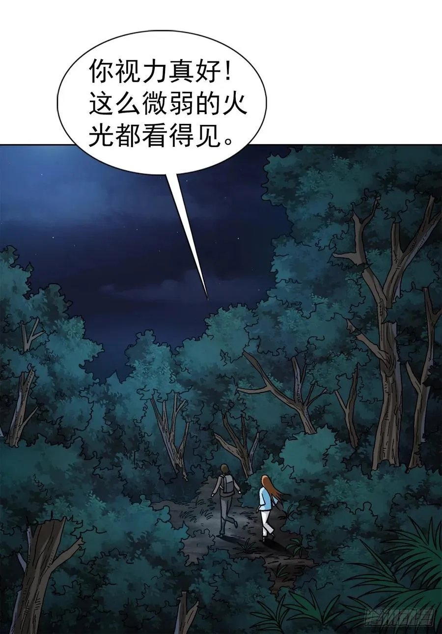 33 神秘山洞 第17页