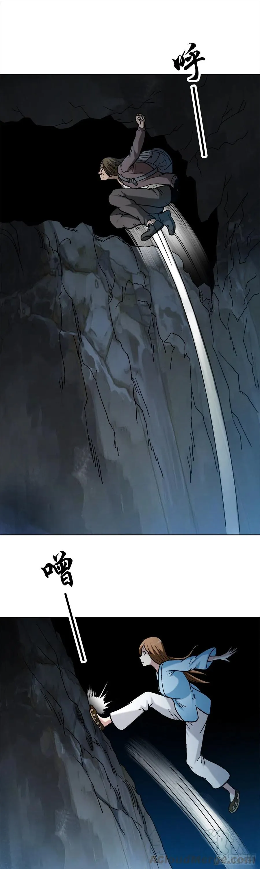 33 神秘山洞 第22页