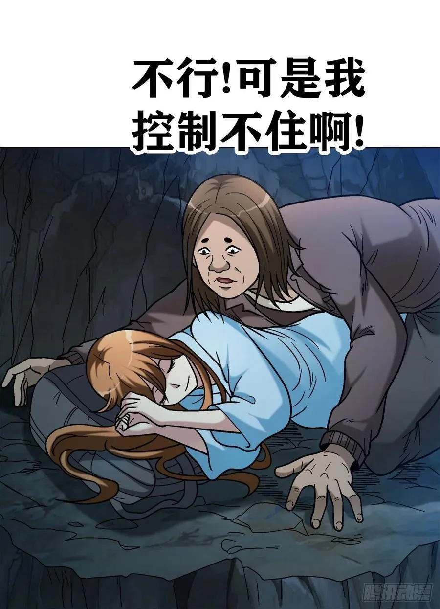 33 神秘山洞 第27页