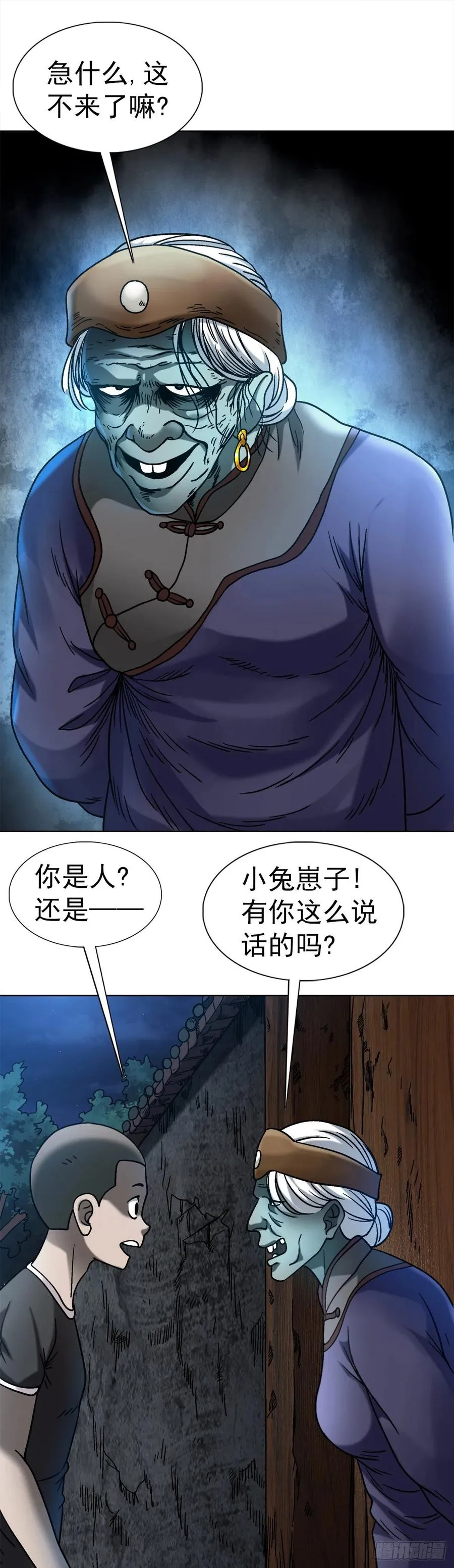 32 夜宿诡屋 第5页