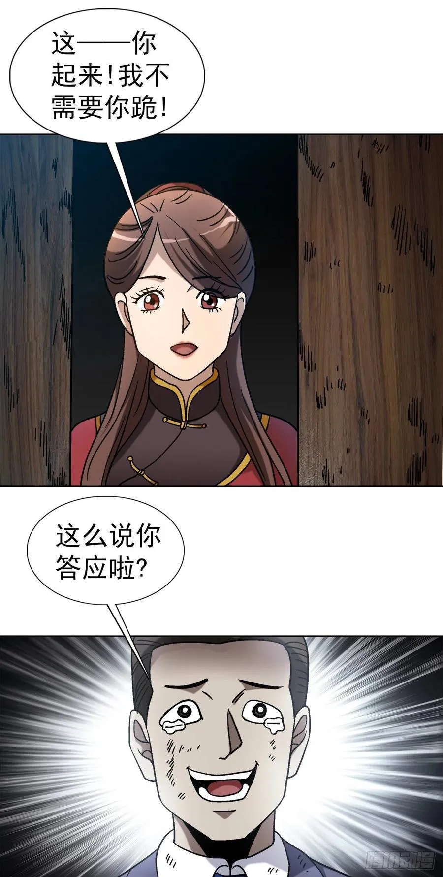 32 夜宿诡屋 第14页