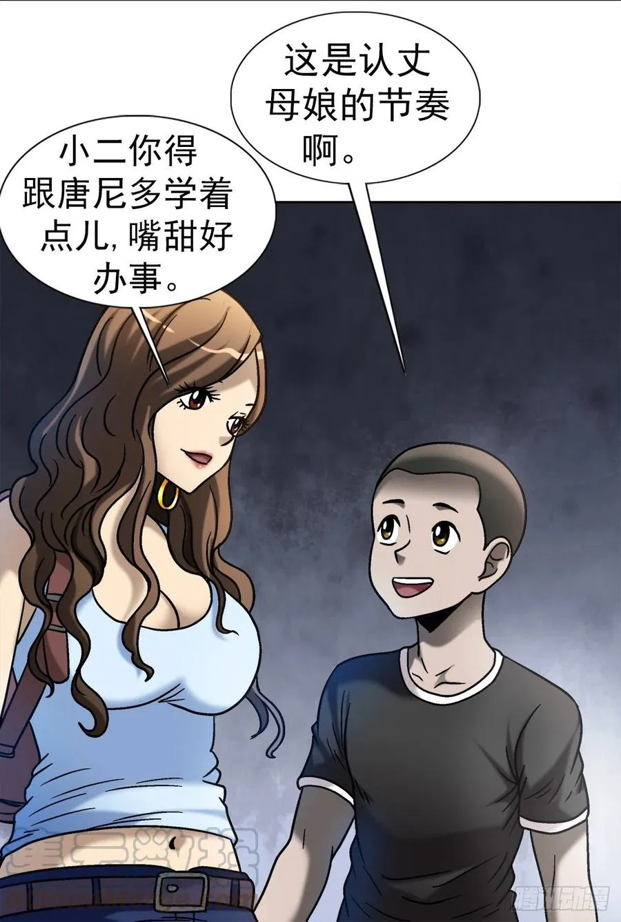 32 夜宿诡屋 第19页