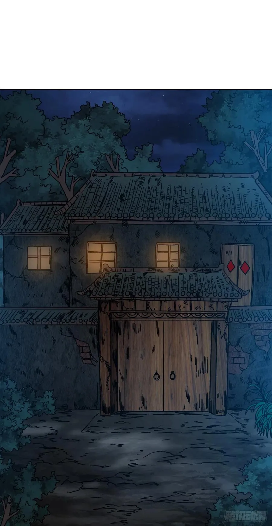 32 夜宿诡屋 第20页