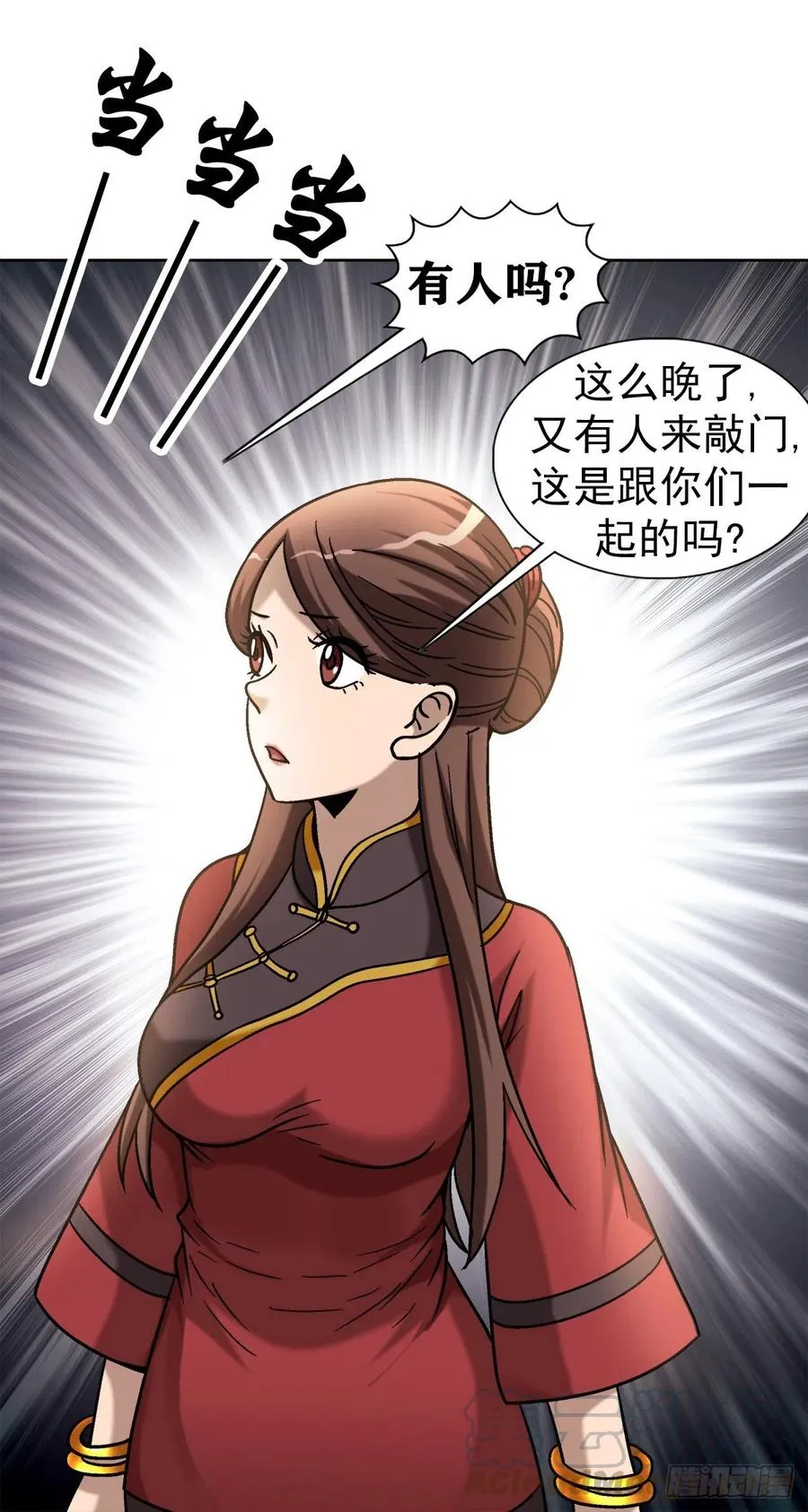 32 夜宿诡屋 第28页