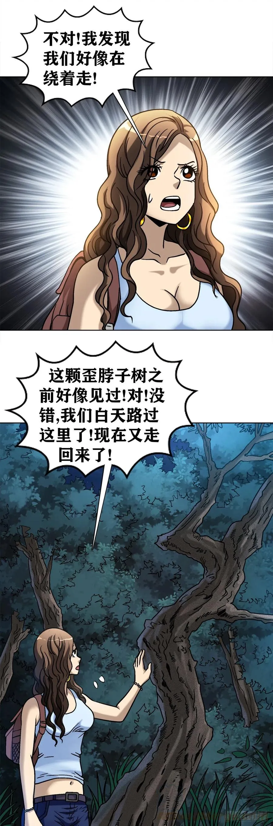 31 鬼树 第1页